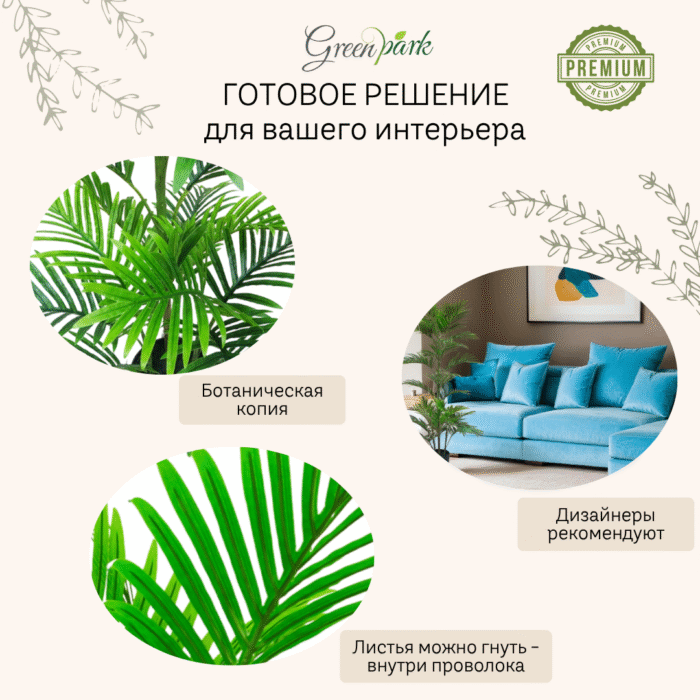 Artificial plant palm chamedorea waterfall