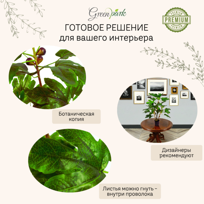 Artificial Fig Tree Plant (Fig Tree) with Fruits