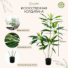 Растение искусственное кордилина