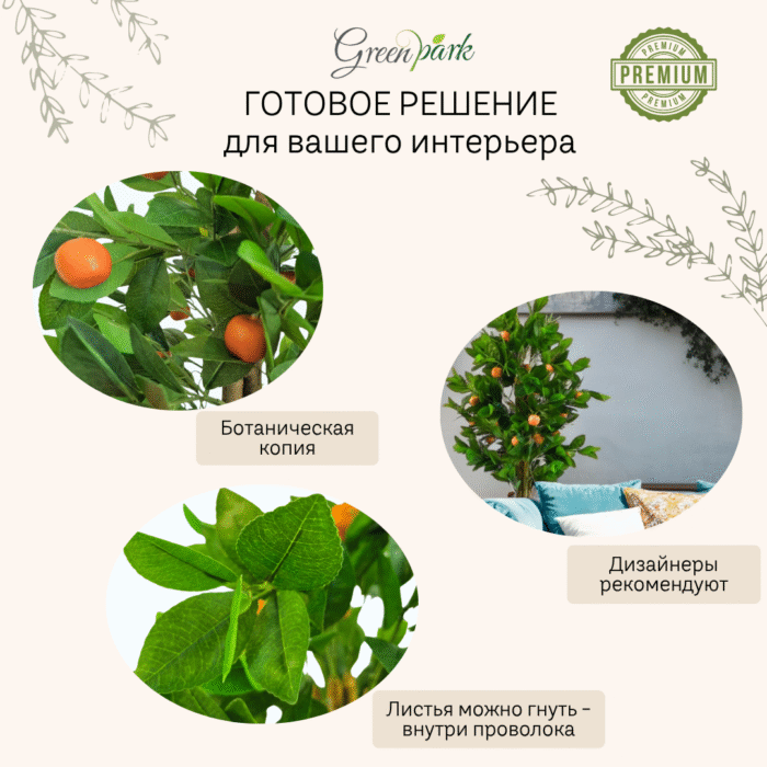 Artificial Mandarin Tree Plant with Fruits