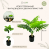 Artificial plant Philodendron bipinnate
